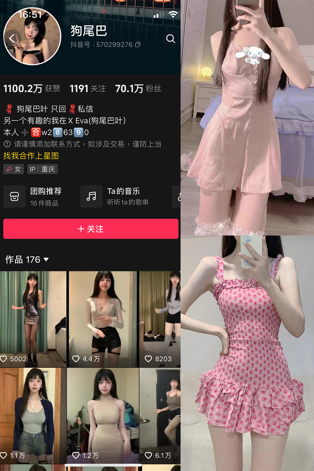 图片[1]-抖音 狗尾巴 微密圈  NO.004期 【25P5V】-微密空间-全网最全抖音网红铁粉空间觅圈
